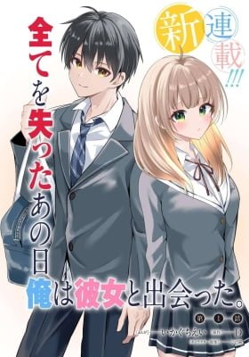 My life turned around — after being cheated on and falsely accused, I end up being adored by the most beautiful girl in school. cover