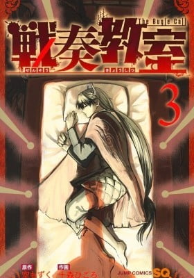 The Bugle Call cover