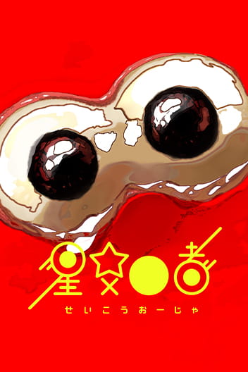 Stellar Friend cover