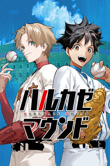 Harukaze Mound cover